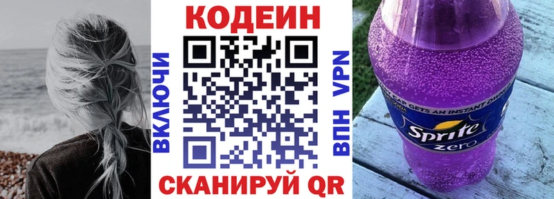 где купить наркоту  Морозовск  сайты даркнета формула  Codein Purple Drank 
