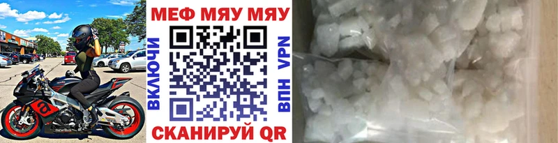 купить наркотики цена  Морозовск  МЯУ-МЯУ мука 