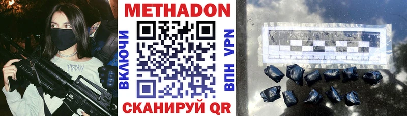 Метадон белоснежный  Морозовск 